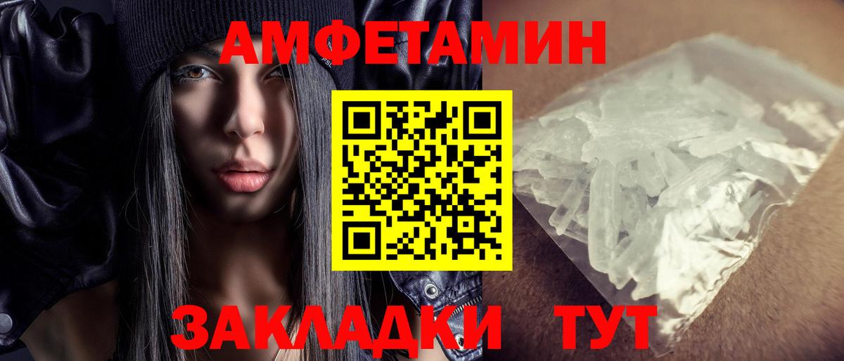 Amphetamine VHQ  Вход с VPN  Саранск 