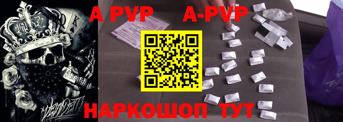 Alfa_PVP мука  Вход с VPN  Альфа ПВП  Саранск 