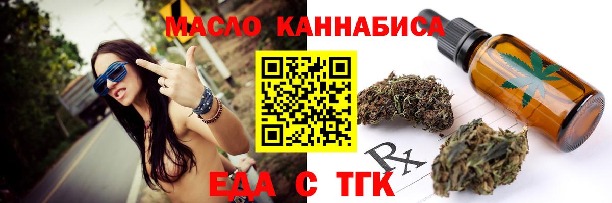 Печенье с ТГК конопля  Вход с VPN  Саранск 