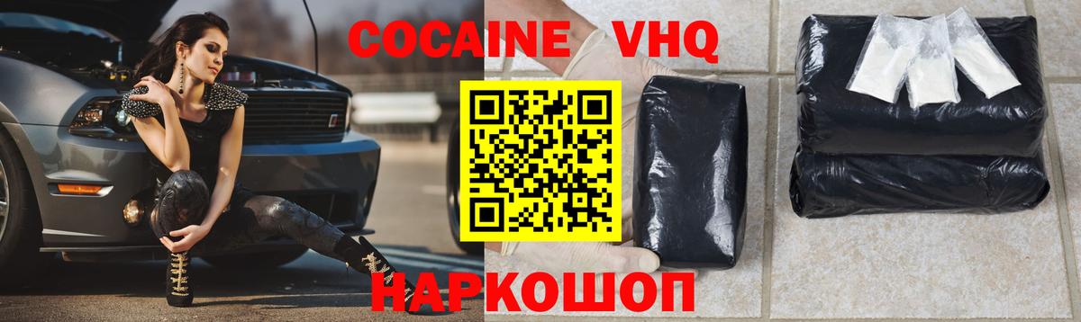 Саранск  КОКАИН Боливия  Cocaine  КОКАИН Колумбийский  Вход с VPN 