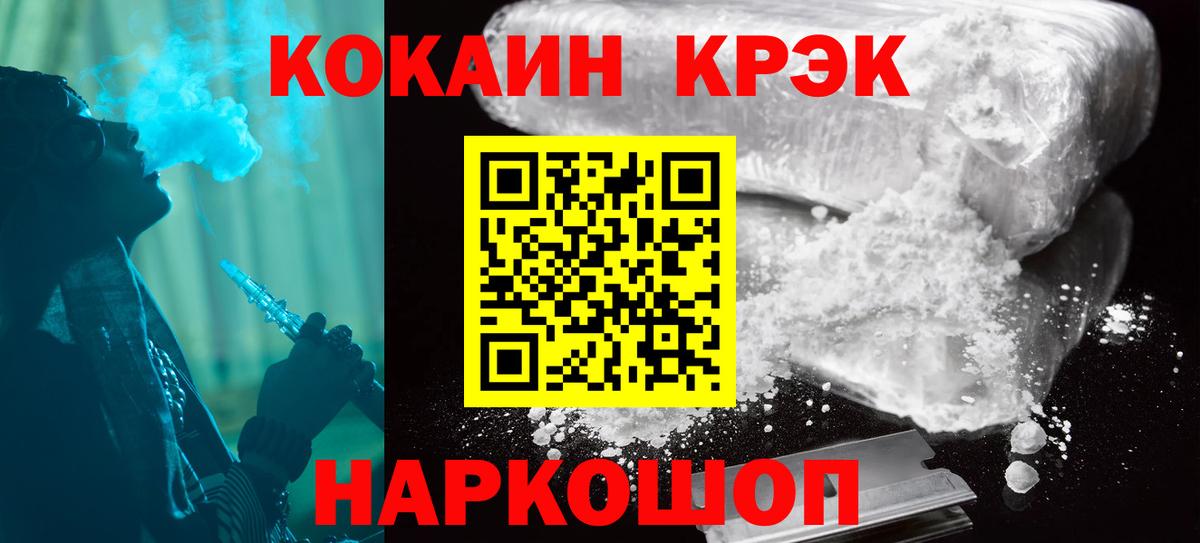 Cocaine Fish Scale Саранск