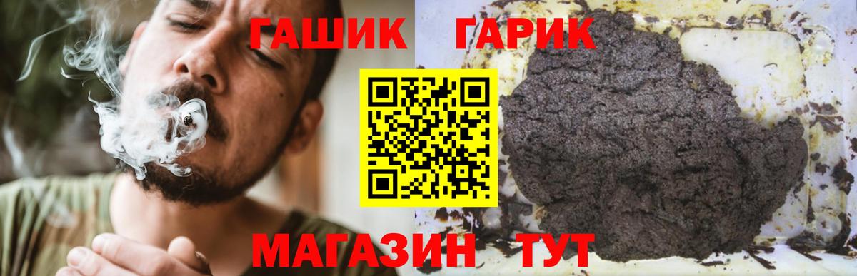 Гашиш индика сатива  Вход с VPN  Гашиш  ГАШИШ VHQ  Саранск 