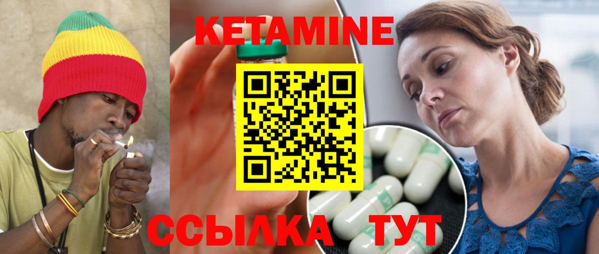 Саранск  КЕТАМИН VHQ  КЕТАМИН VHQ  Вход с VPN 