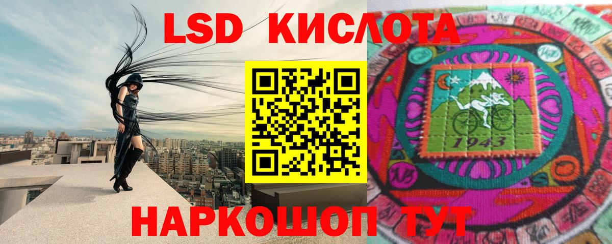 Лсд 25 экстази кислота Саранск