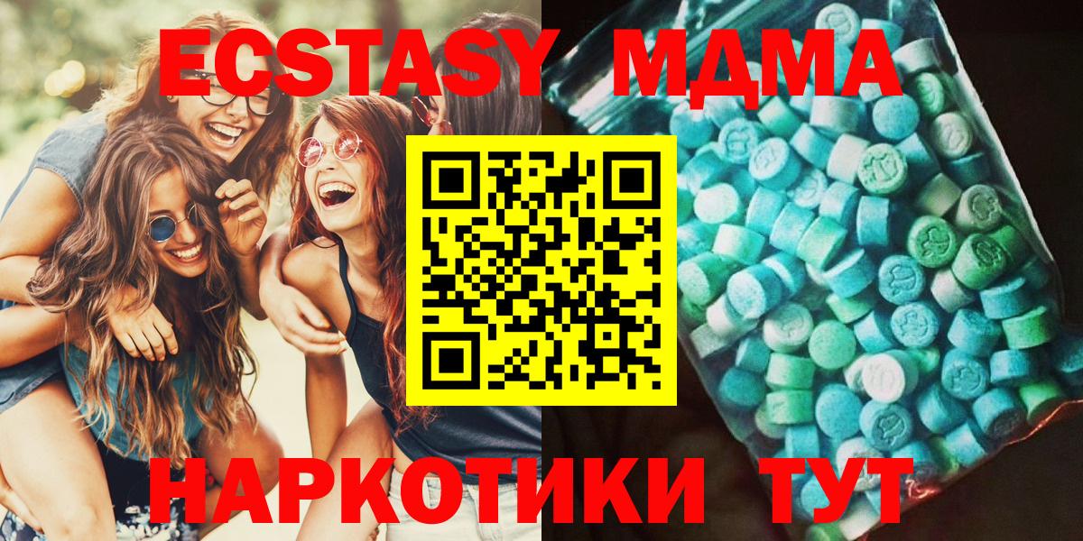 Саранск  МДМА VHQ  Вход с VPN 