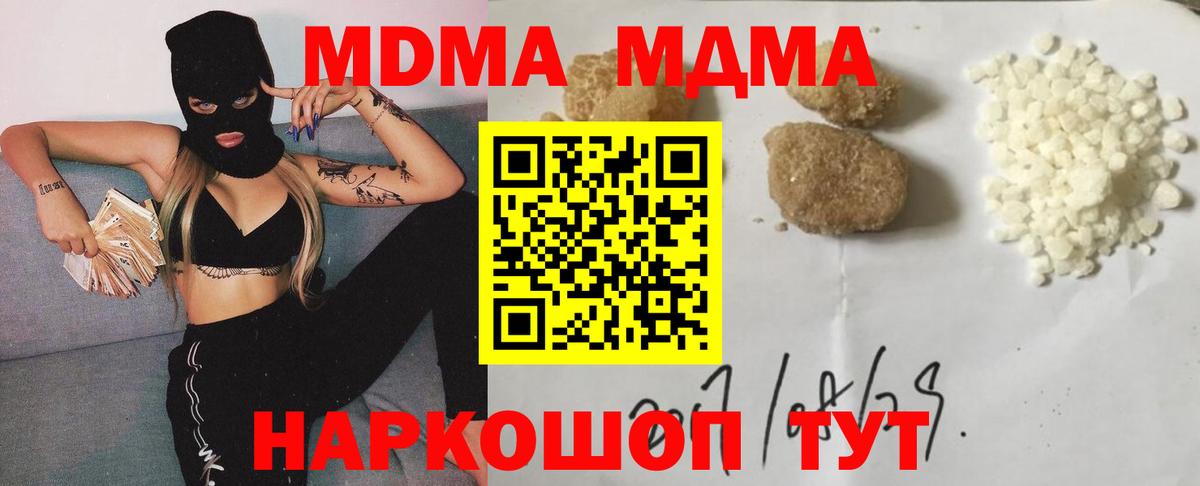 МДМА VHQ Саранск