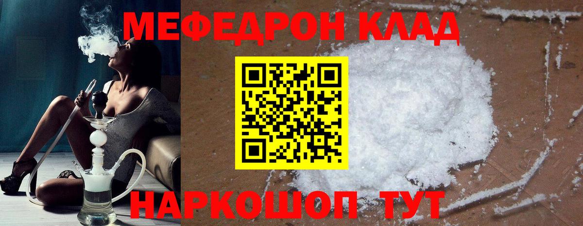 Мефедрон mephedrone  МЯУ-МЯУ mephedrone  Вход с VPN  Саранск 