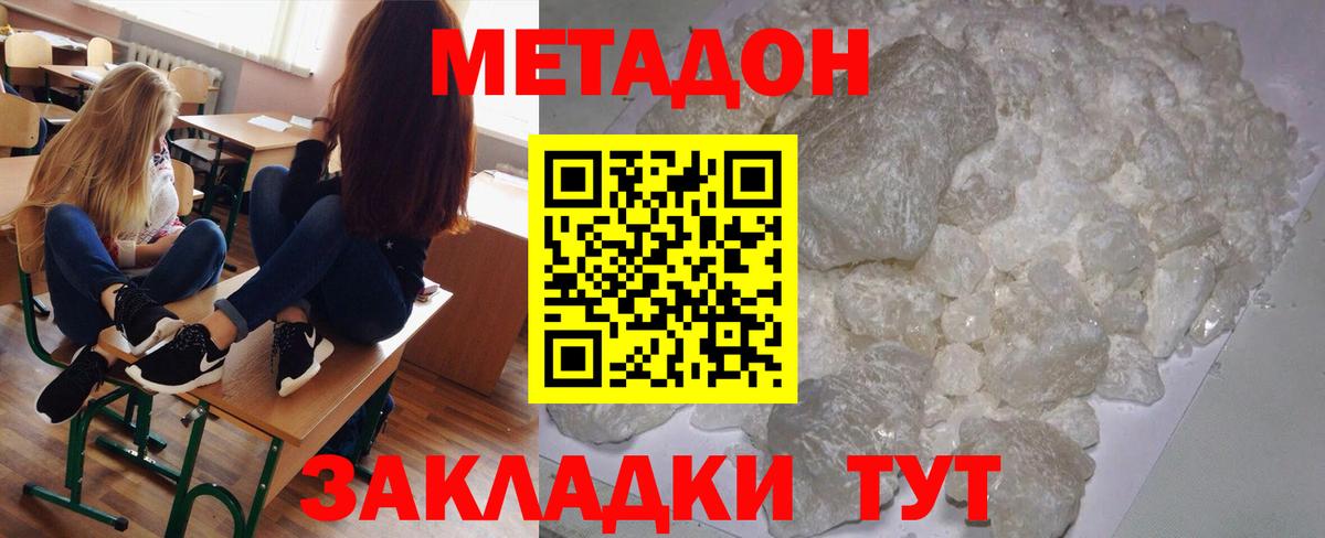 Саранск  МЕТАДОН methadone  Вход с VPN 