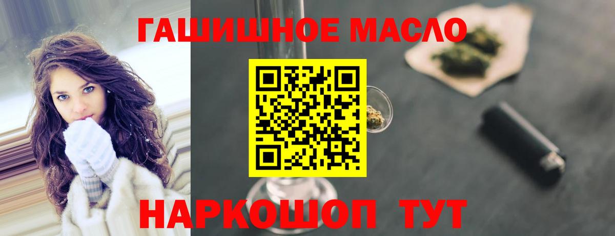 Саранск  ТГК Wax  Вход с VPN  Дистиллят ТГК THC oil 